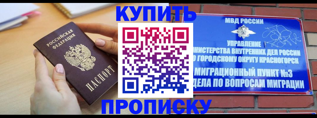 временная регистрация в Амурской области